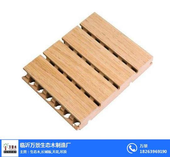 商鋪 供應(yīng)信息 墻壁吸音板報(bào)價(jià)-萬(wàn)景生態(tài)木(在線咨詢)-鐵嶺墻壁